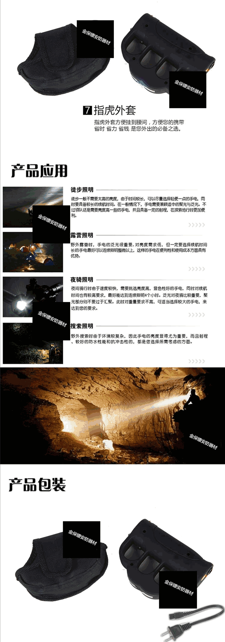 黑鹰指虎电击器二 黑鹰指虎电击器二
