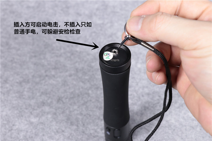 尾绳插入方可电击